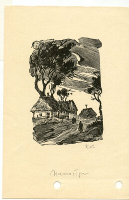 Козловский Константин Степанович. Лот из 20 двух иллюстраций к различным произведениям с приложением четырех рукописных писем автора, адресованных коллекционеру М.В. Трухницкому